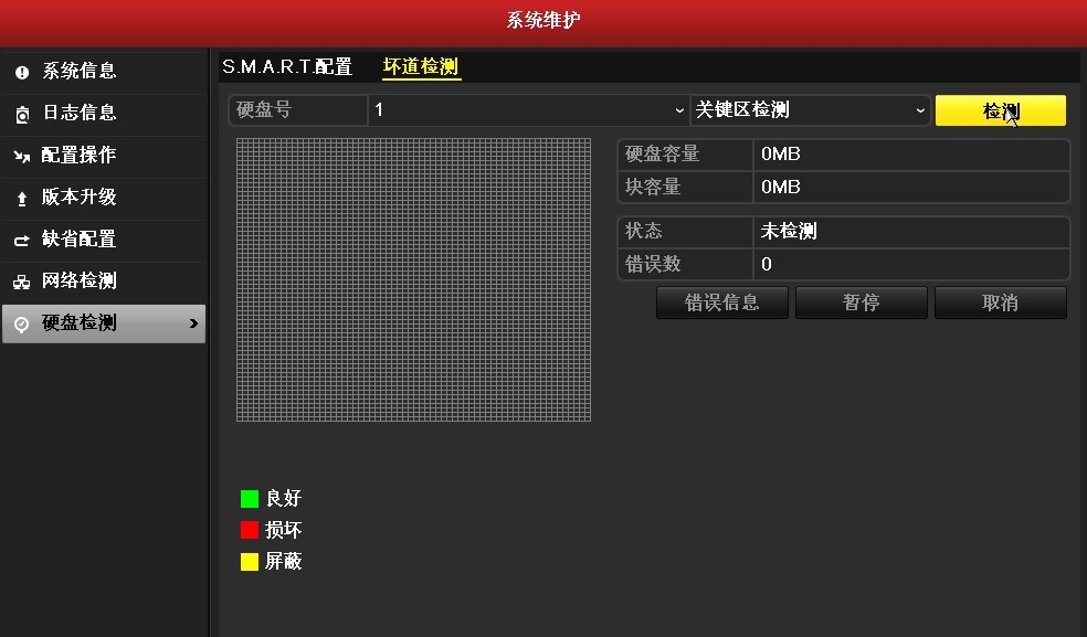 录像机异常报警声取消操作指导