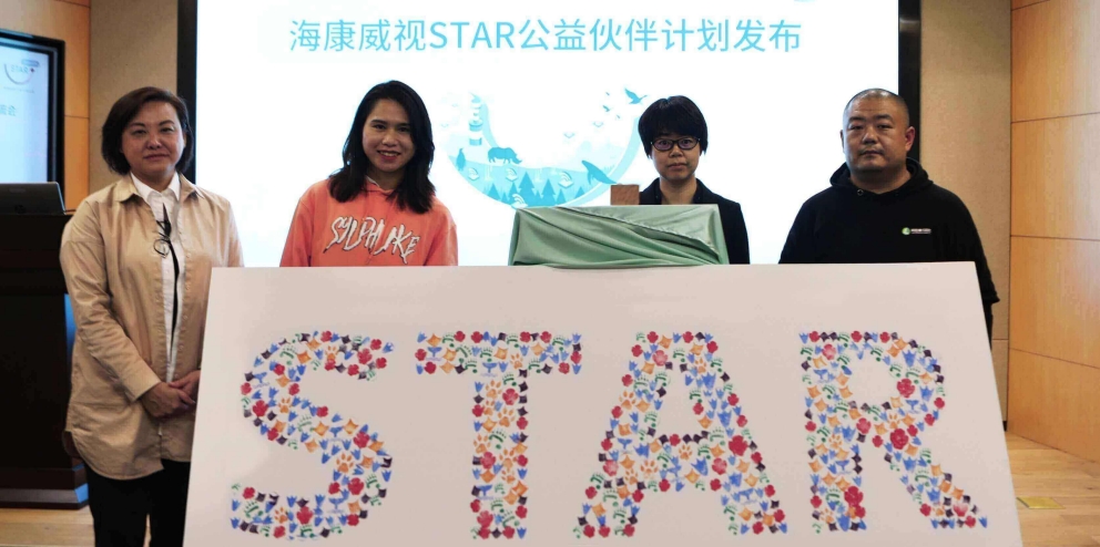 hikvision launches star program and